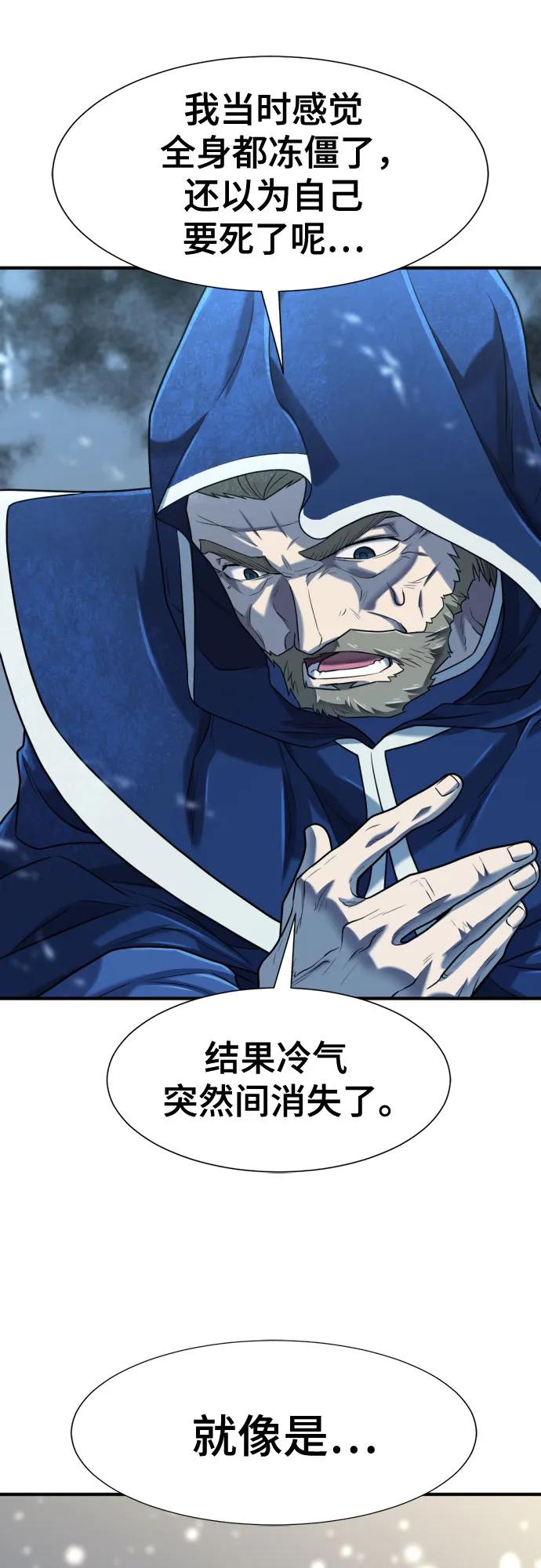 第139话 第4页