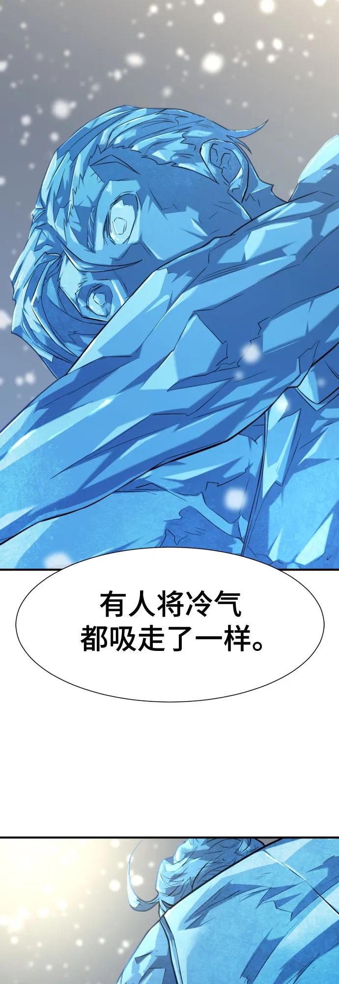 第139话 第5页