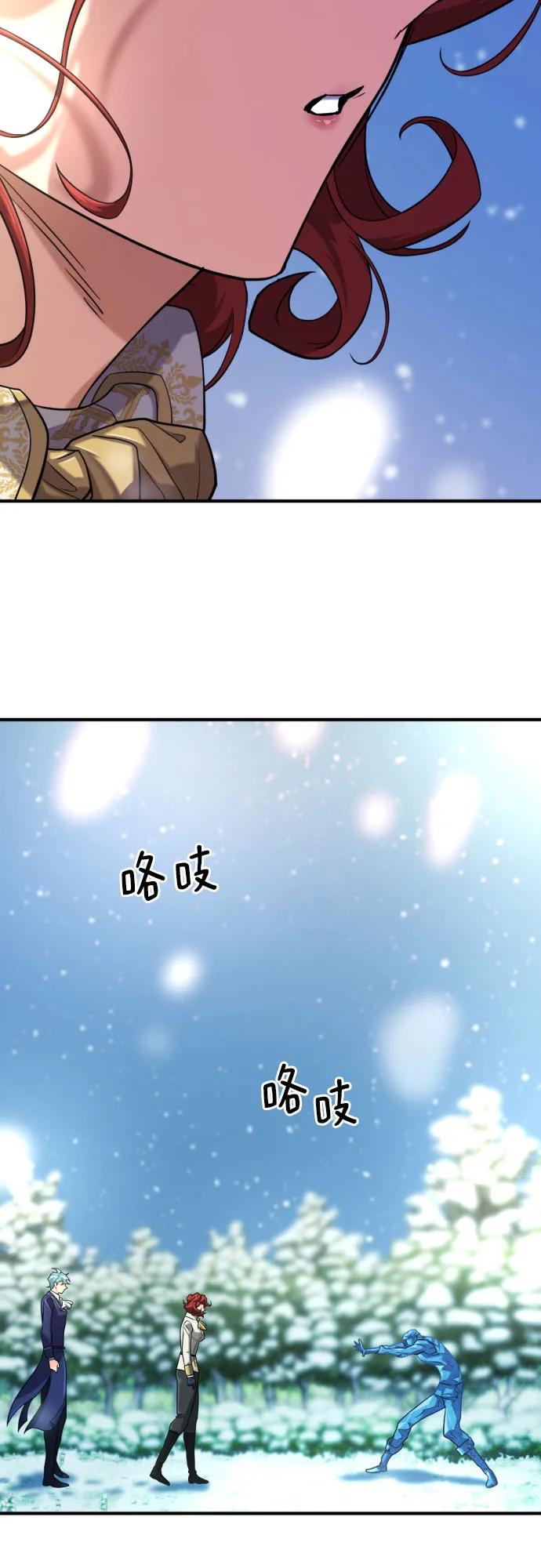 第139话 第8页