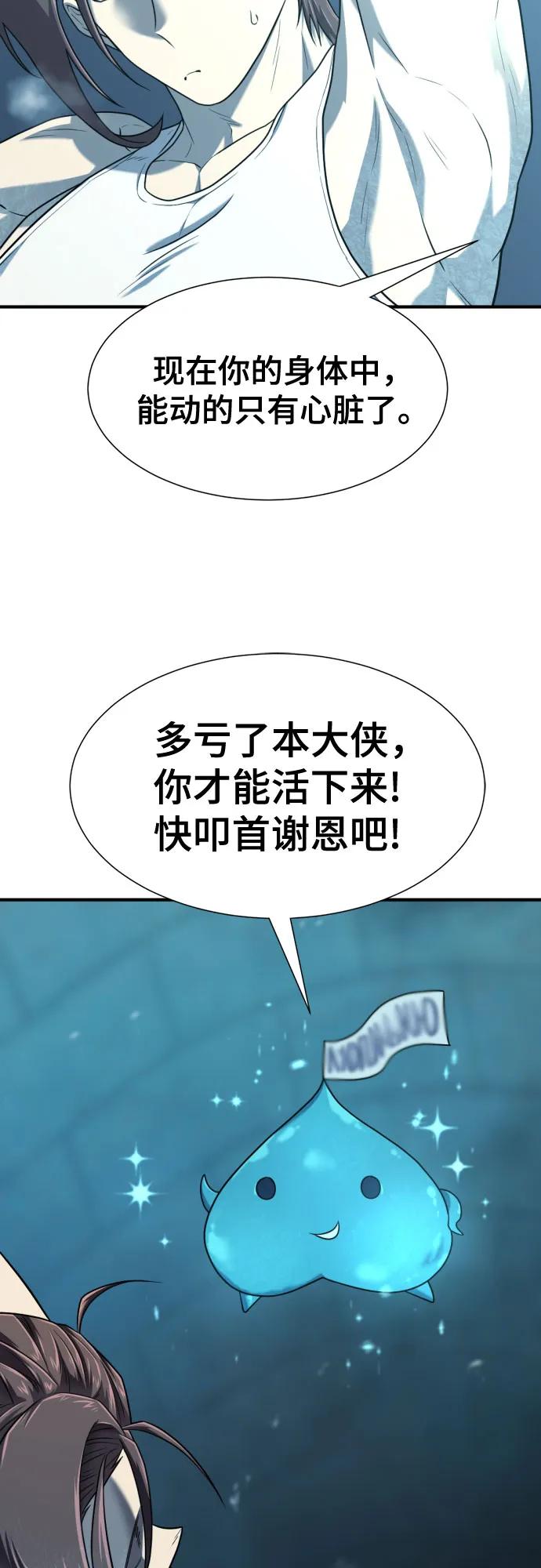 第139话 第20页