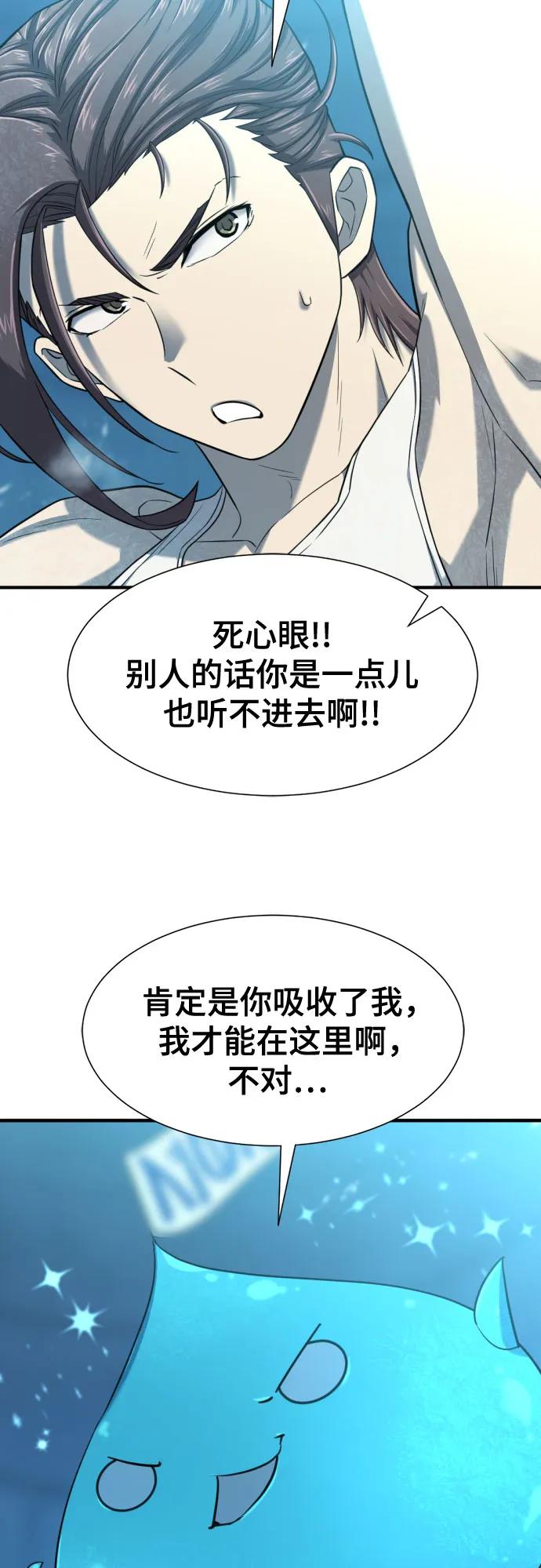 第139话 第23页