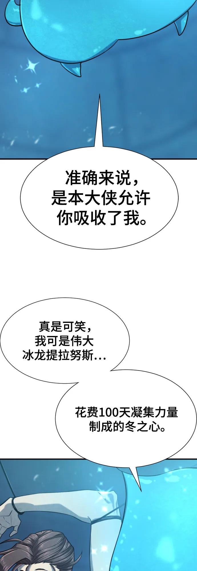 第139话 第24页