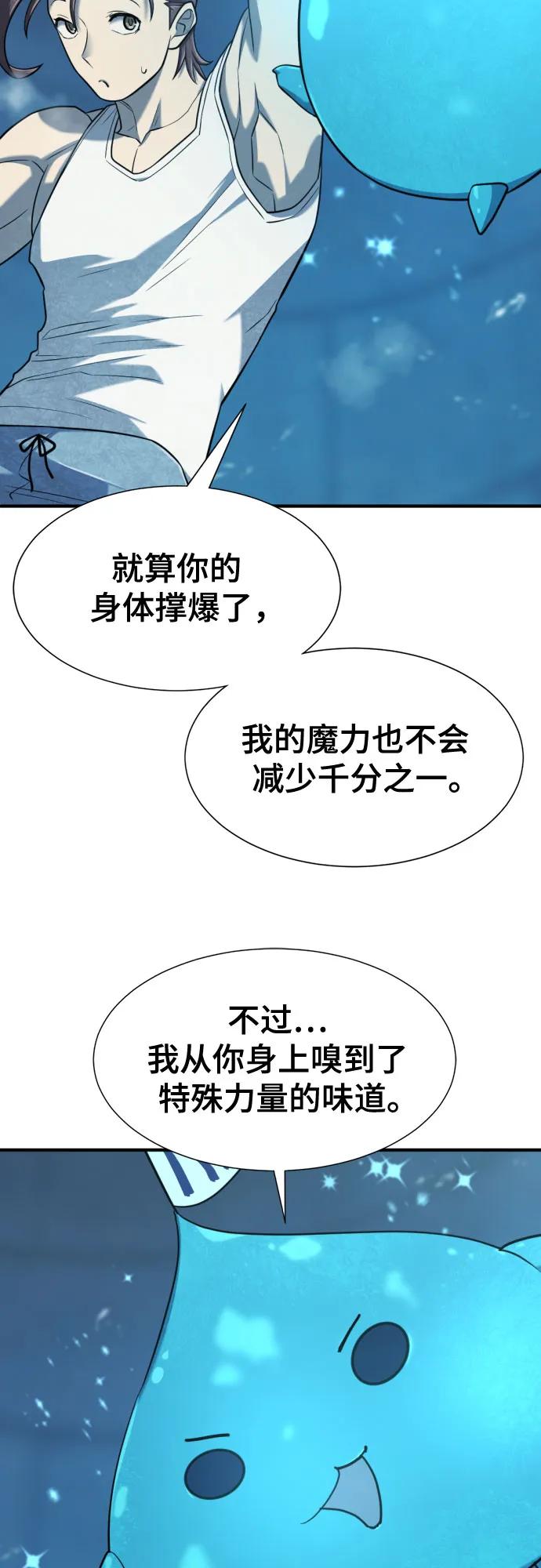 第139话 第25页
