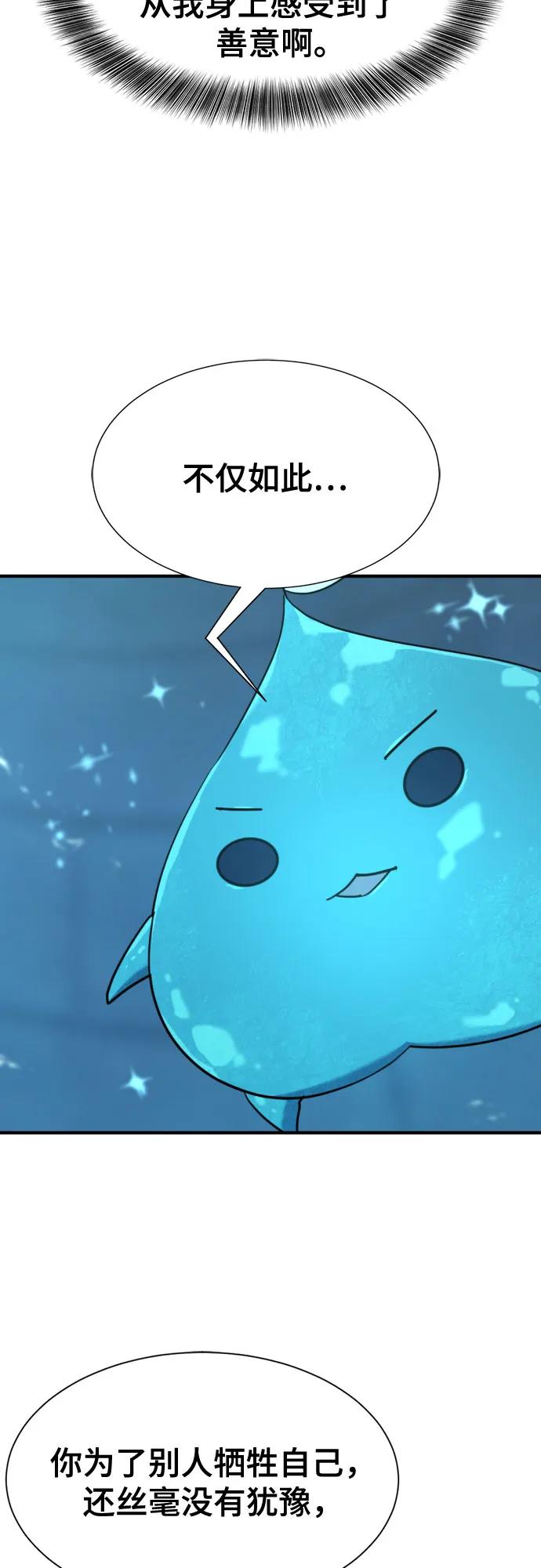 第139话 第28页