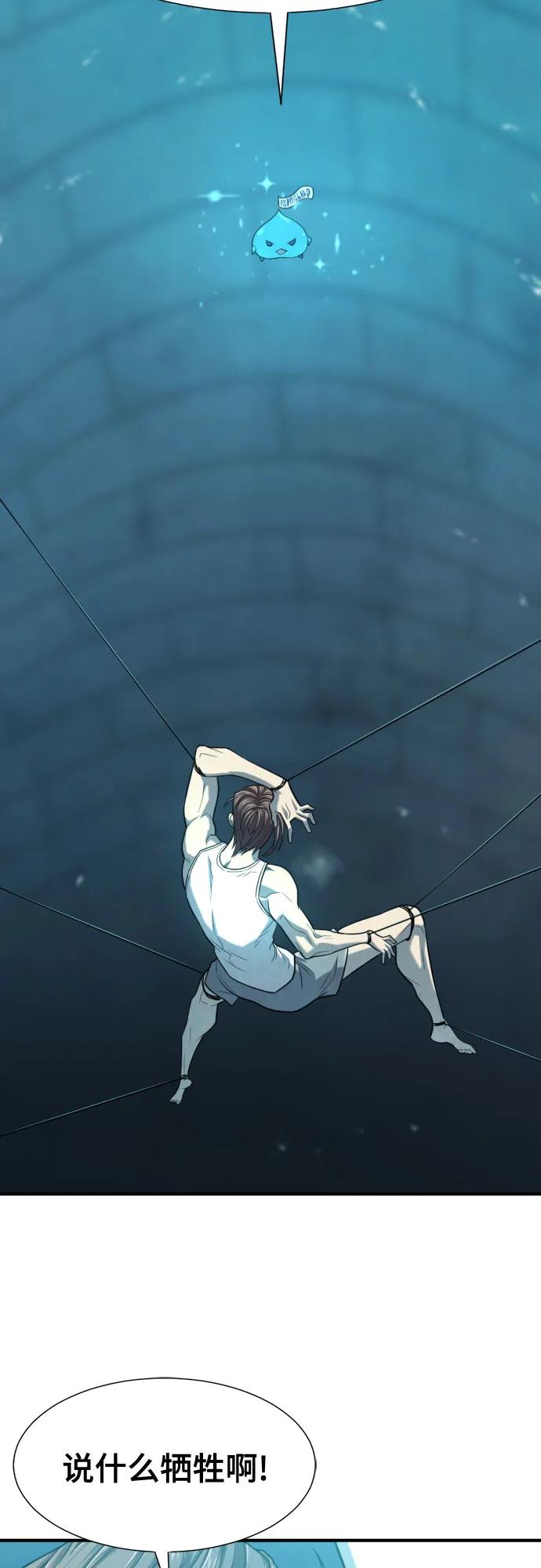 第139话 第30页