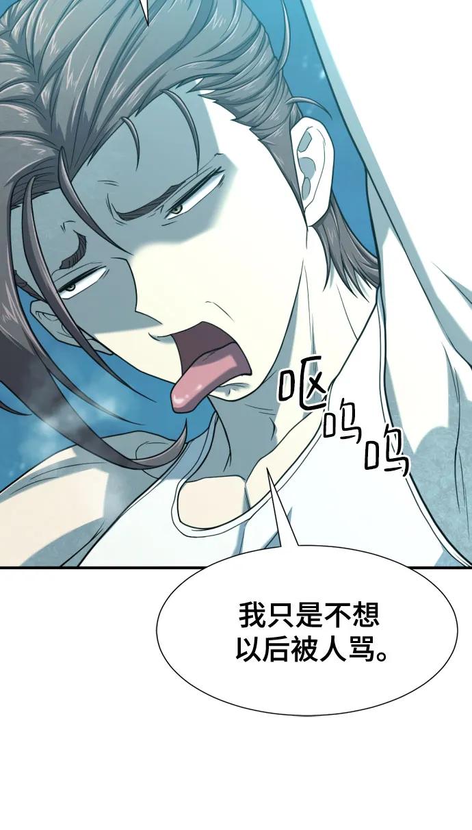 第139话 第31页