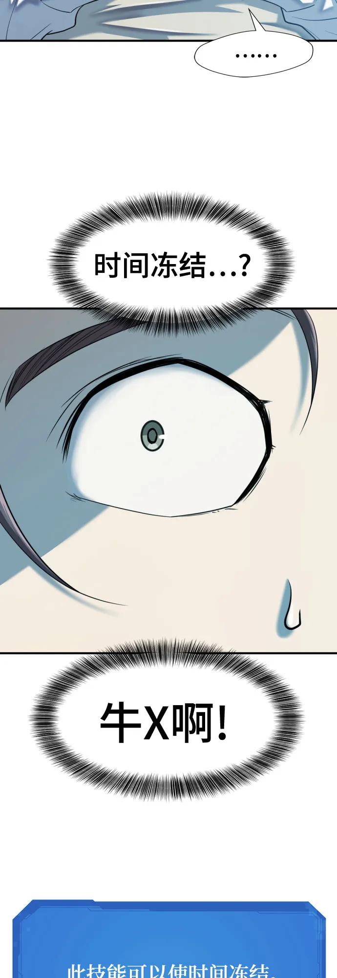第139话 第38页