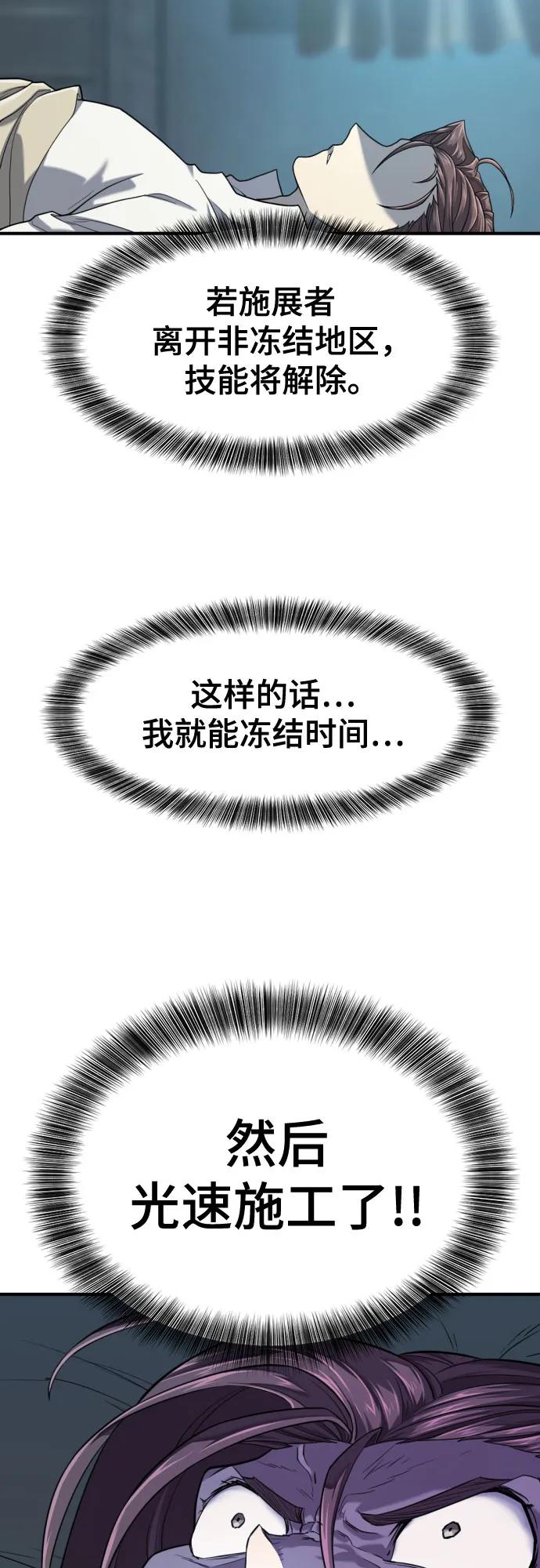第139话 第40页