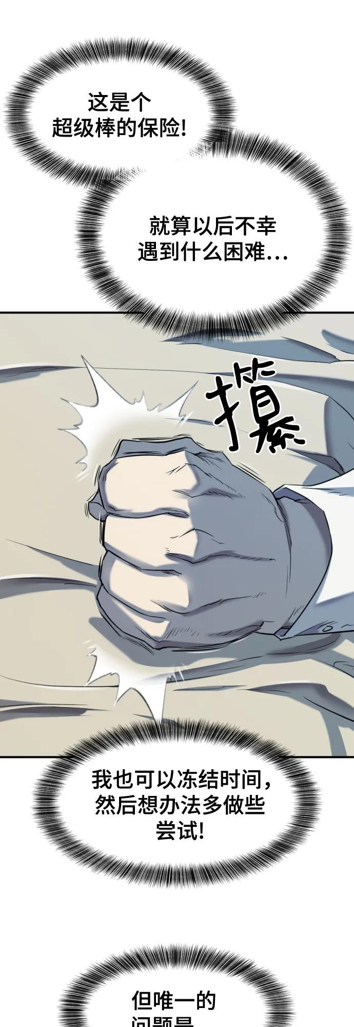 第139话 第42页