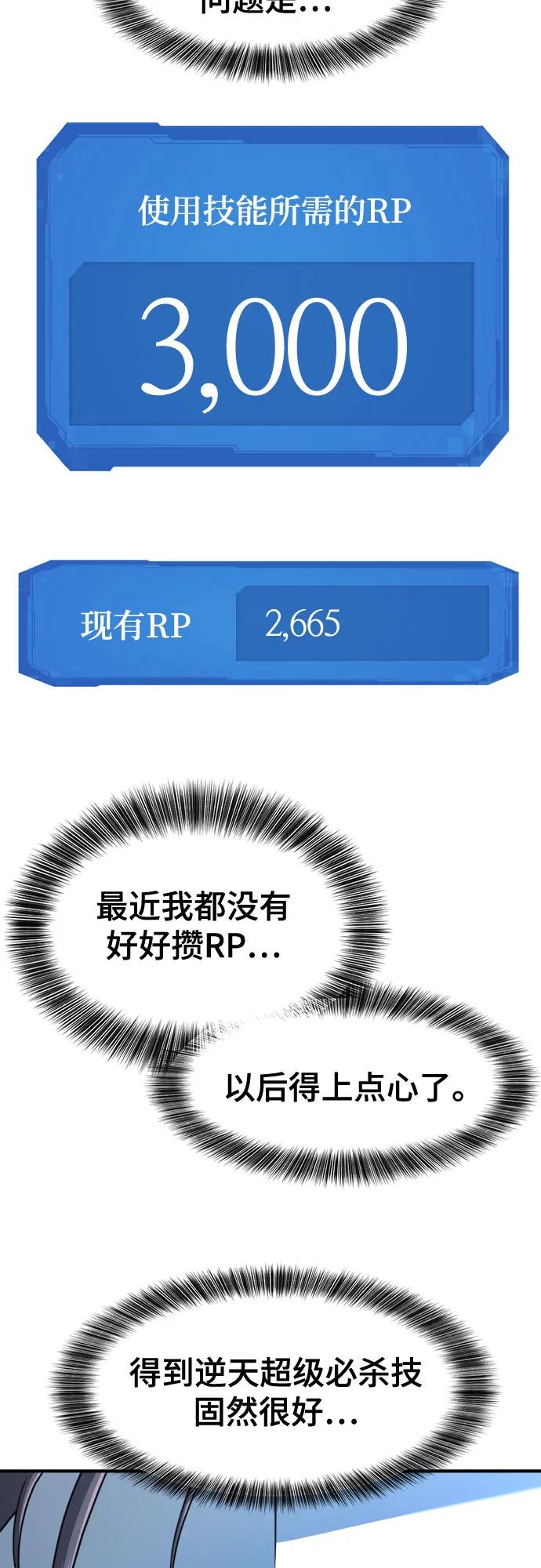 第139话 第43页