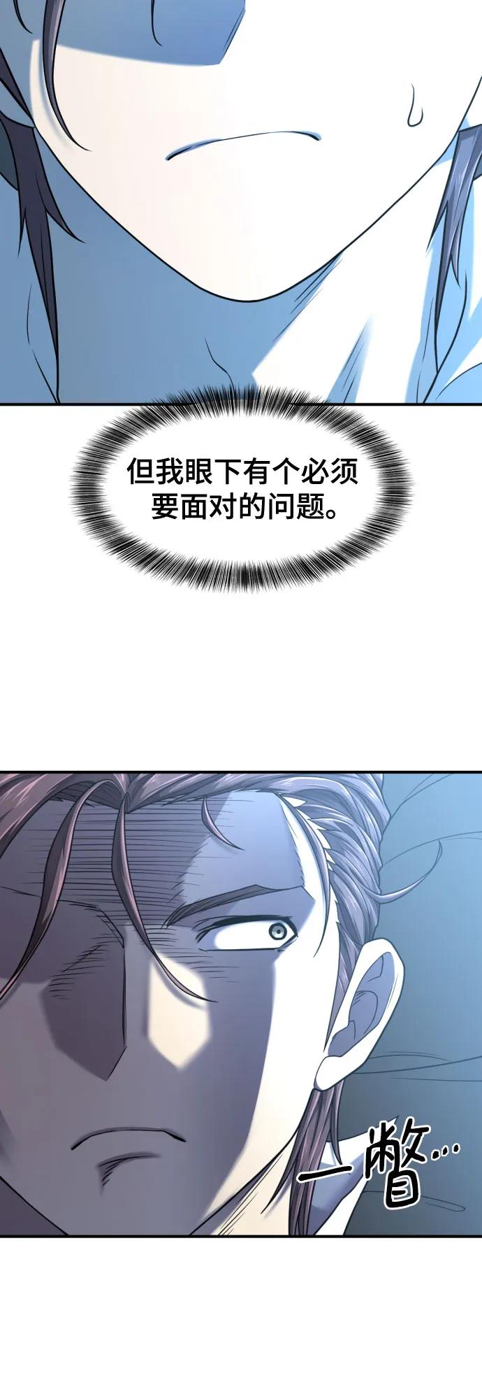 第139话 第44页