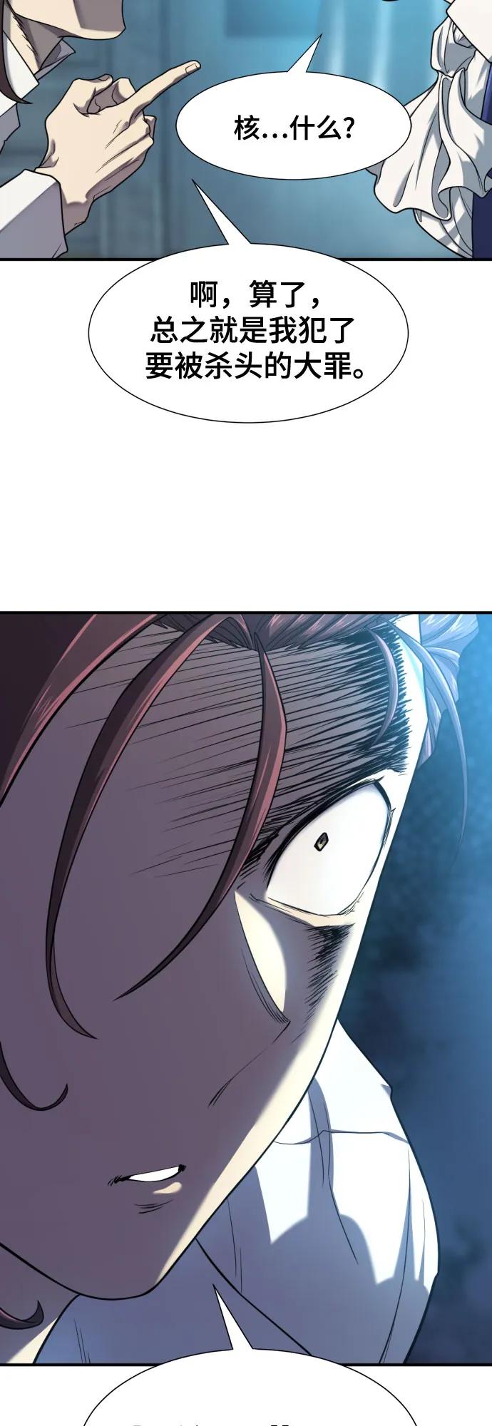 第139话 第49页