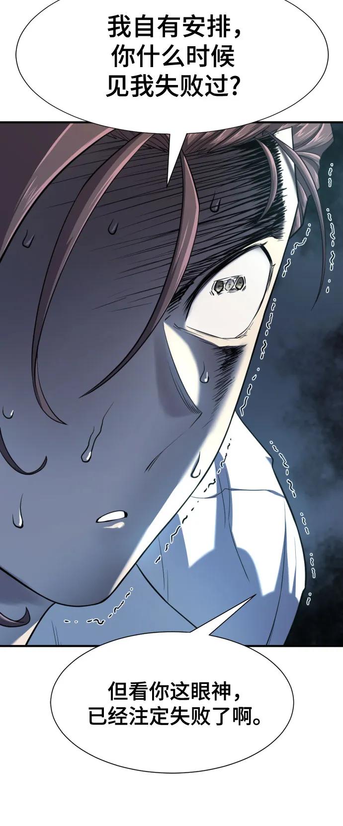 第139话 第51页