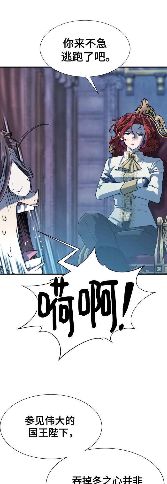 第139话 第52页