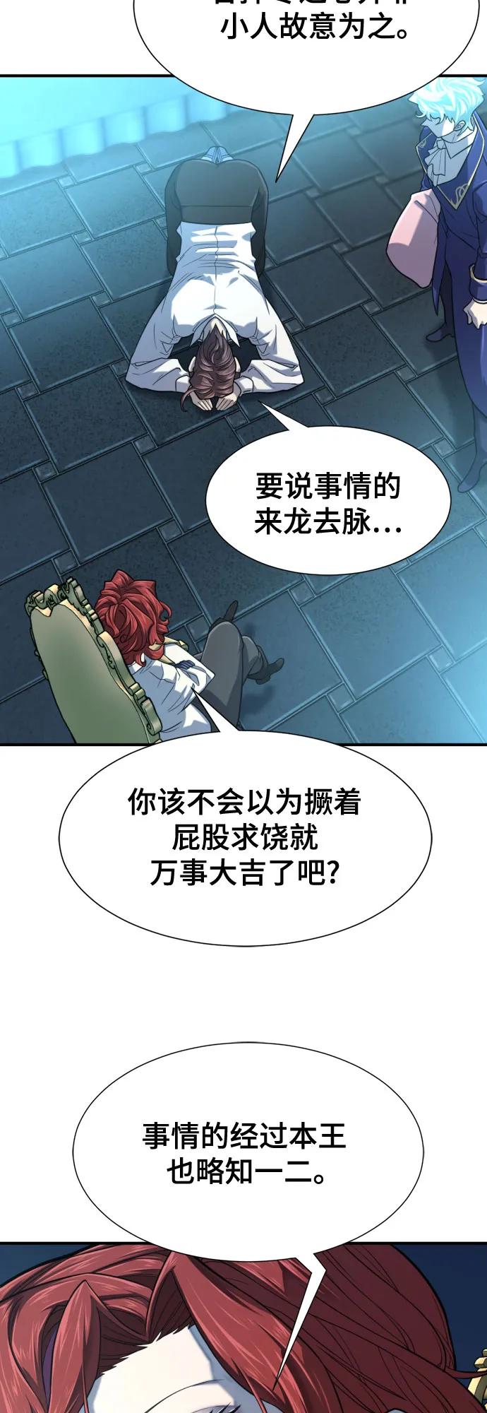 第139话 第53页