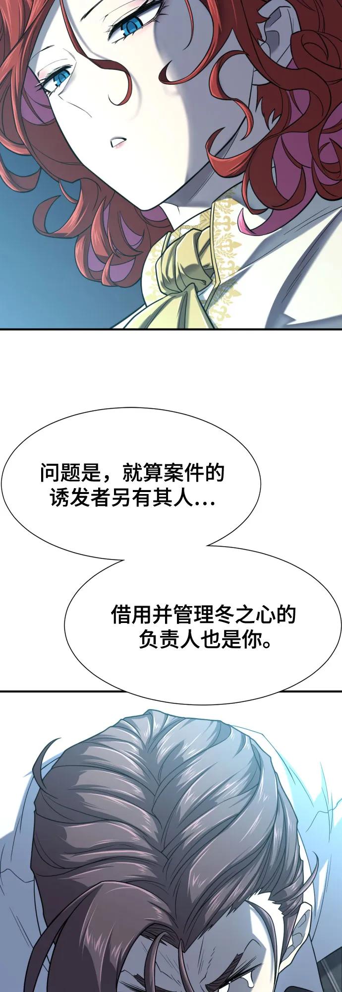 第139话 第54页