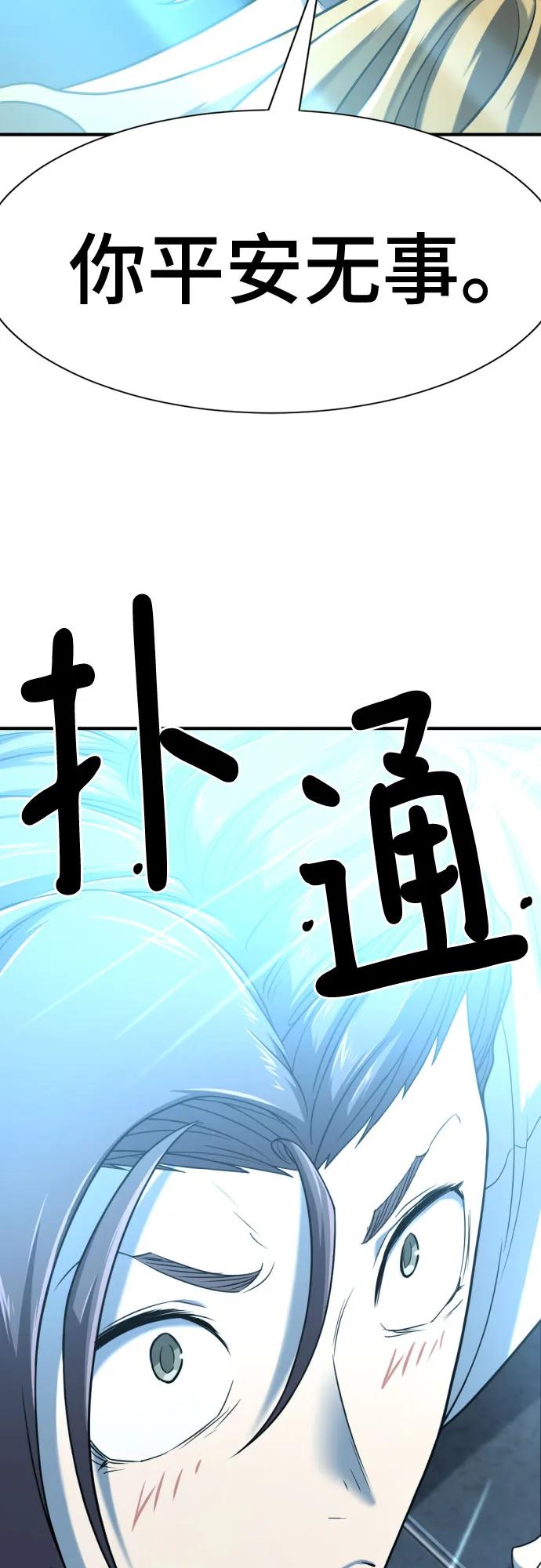 第139话 第60页