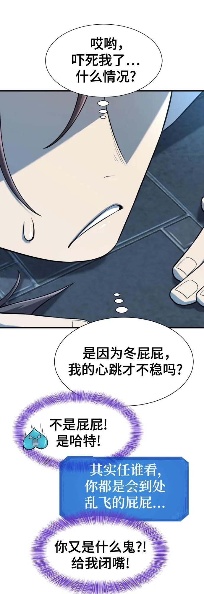 第139话 第62页