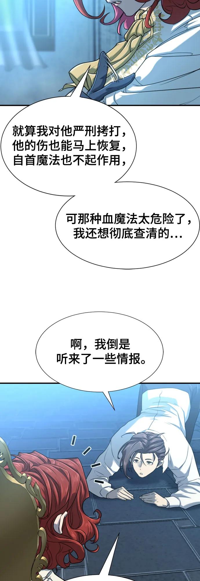 第139话 第64页