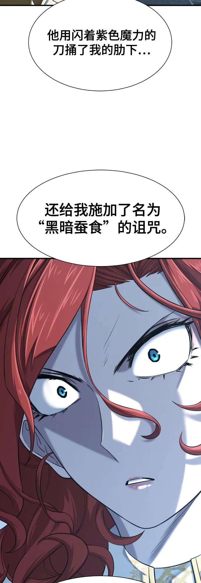 第139话 第65页