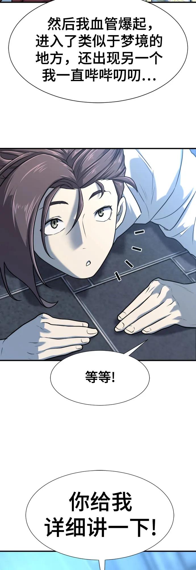 第139话 第66页