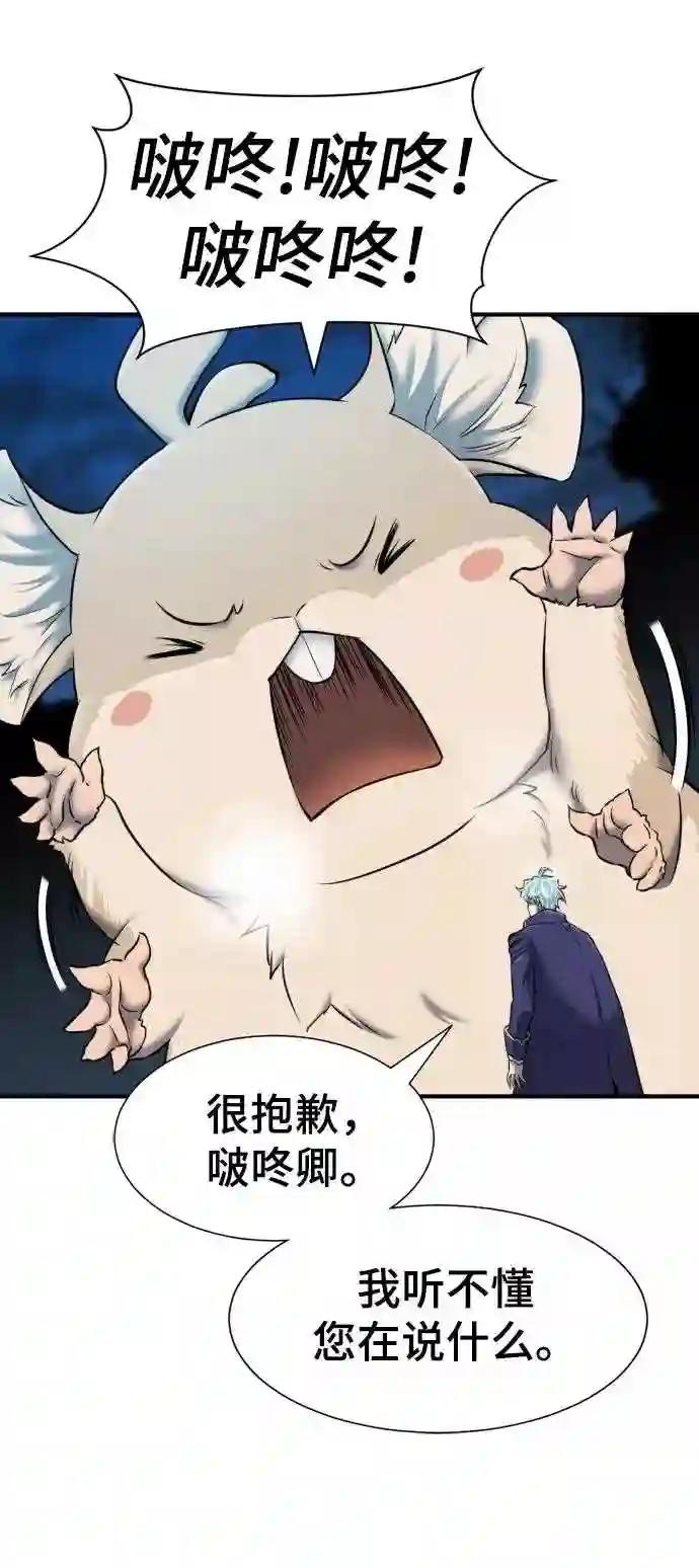 第31话 第11页