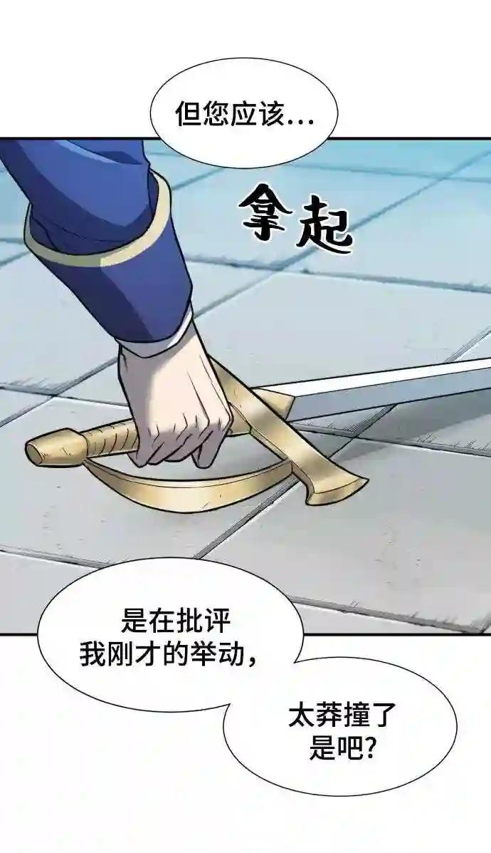 第31话 第12页
