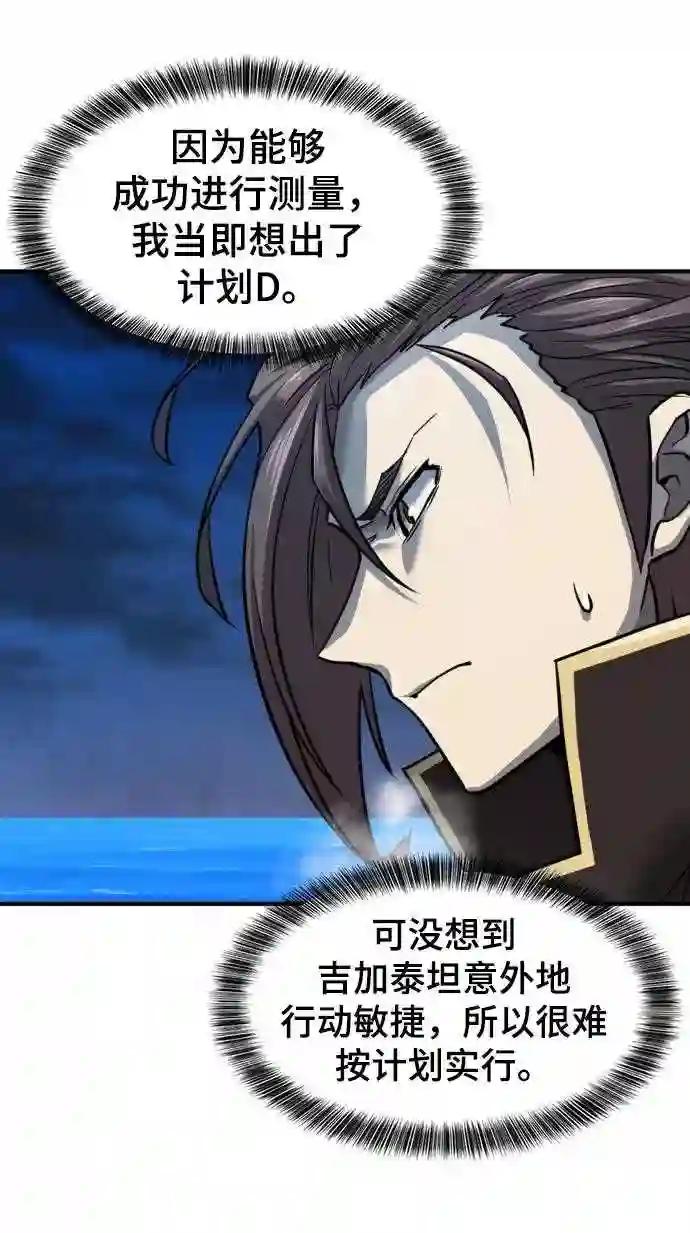 第31话 第15页