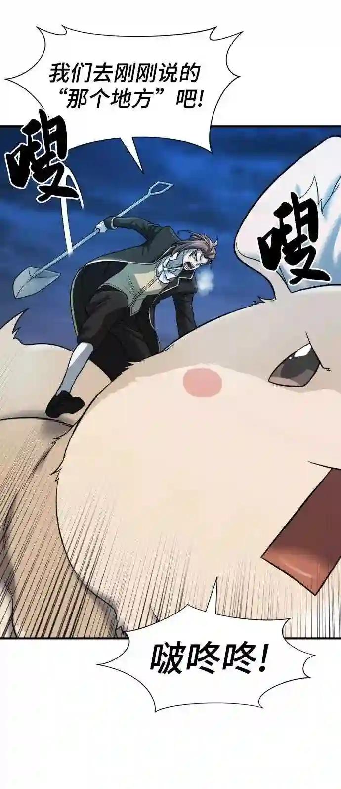 第31话 第20页