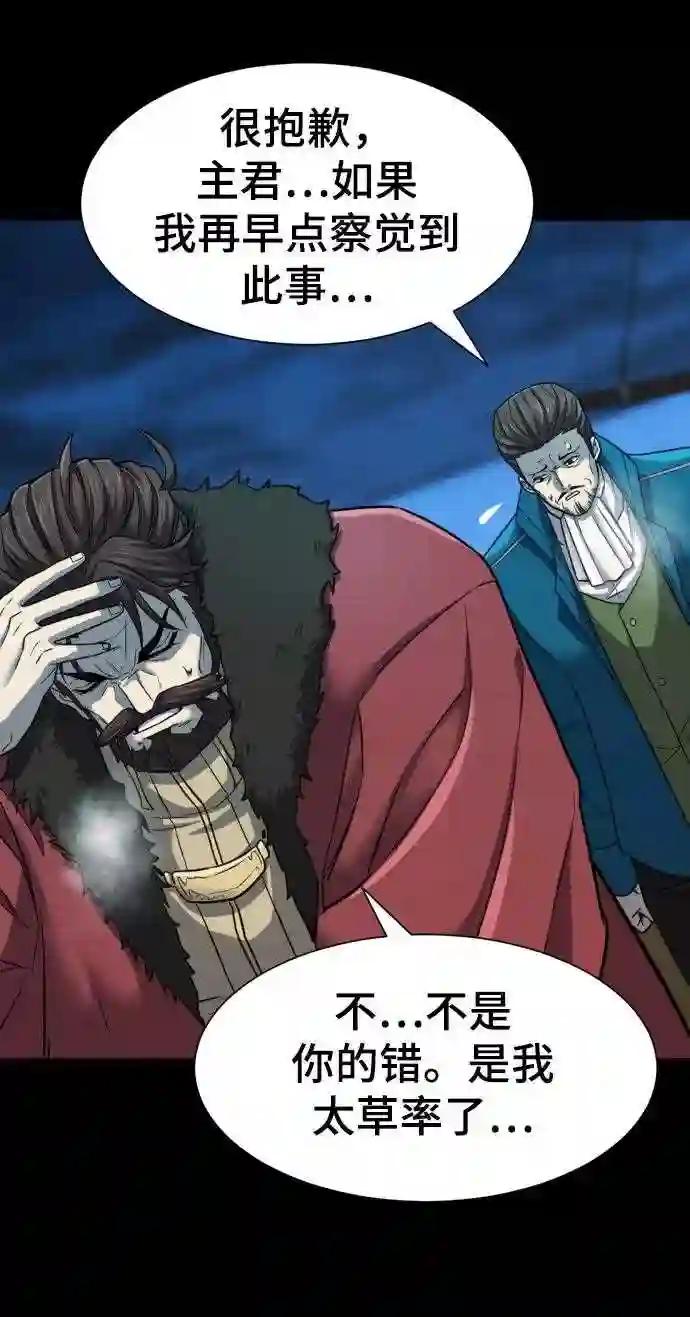 第31话 第26页