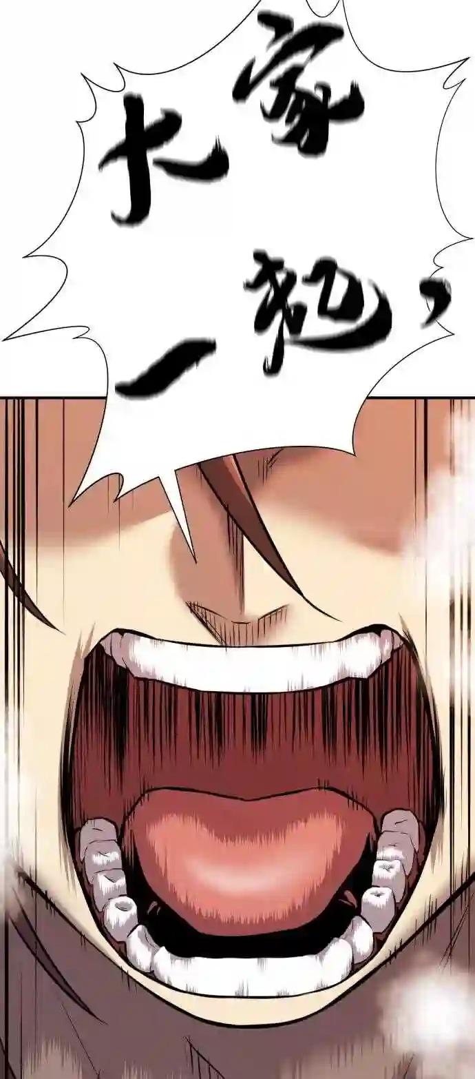 第31话 第43页