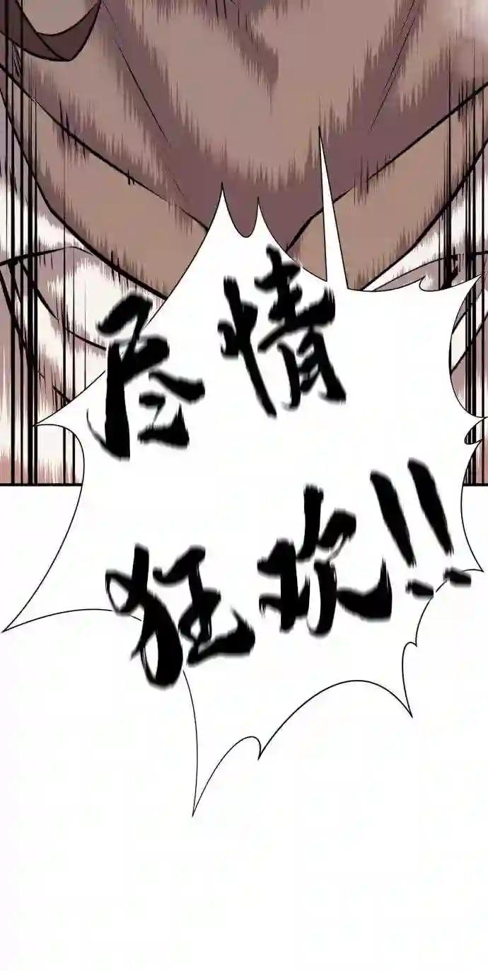 第31话 第44页