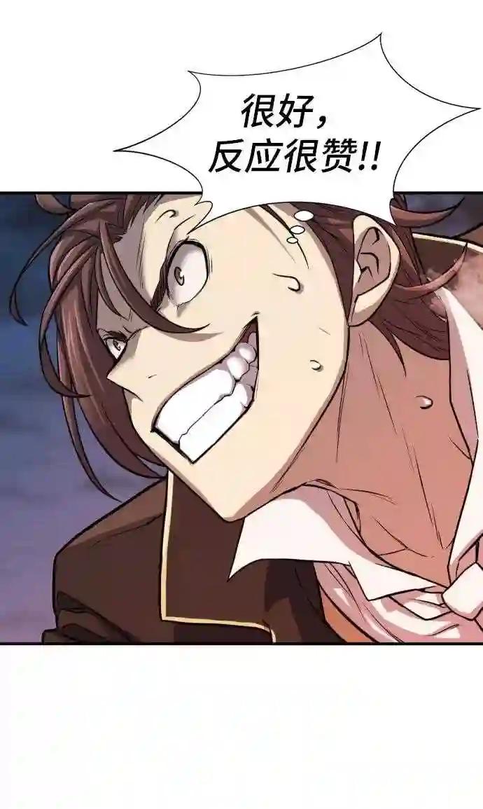 第31话 第53页