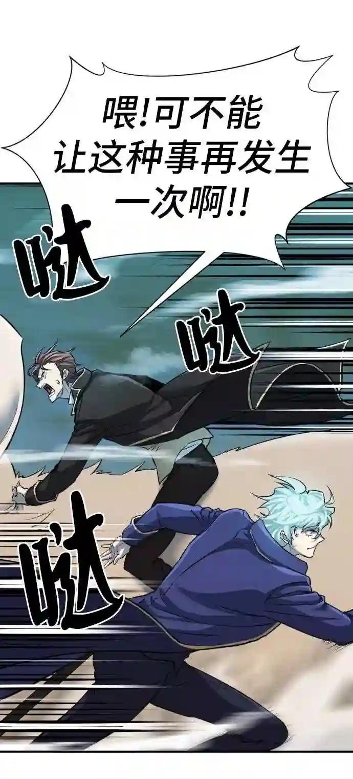 第31话 第57页
