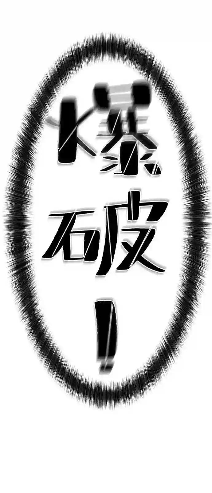 第31话 第64页
