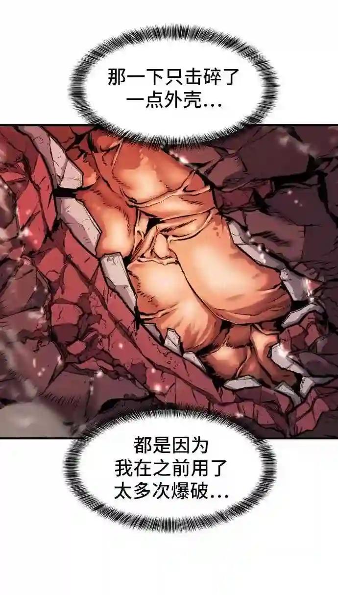第31话 第74页