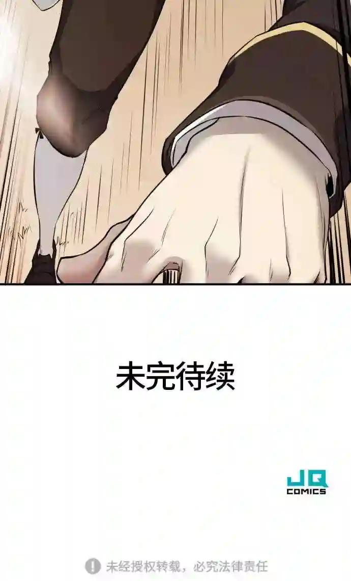 第31话 第79页