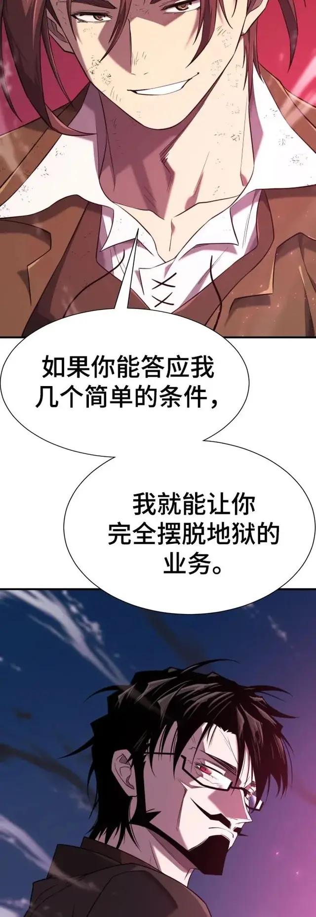 第203话 第11页