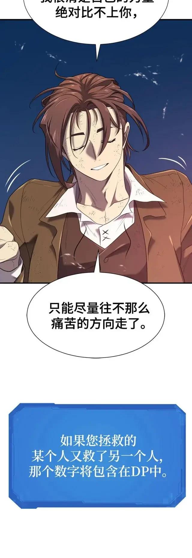 第203话 第18页