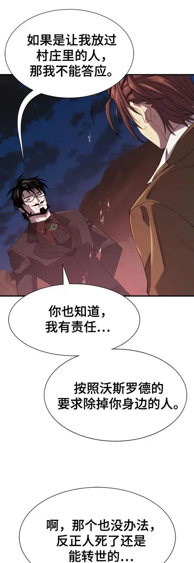 第203话 第19页