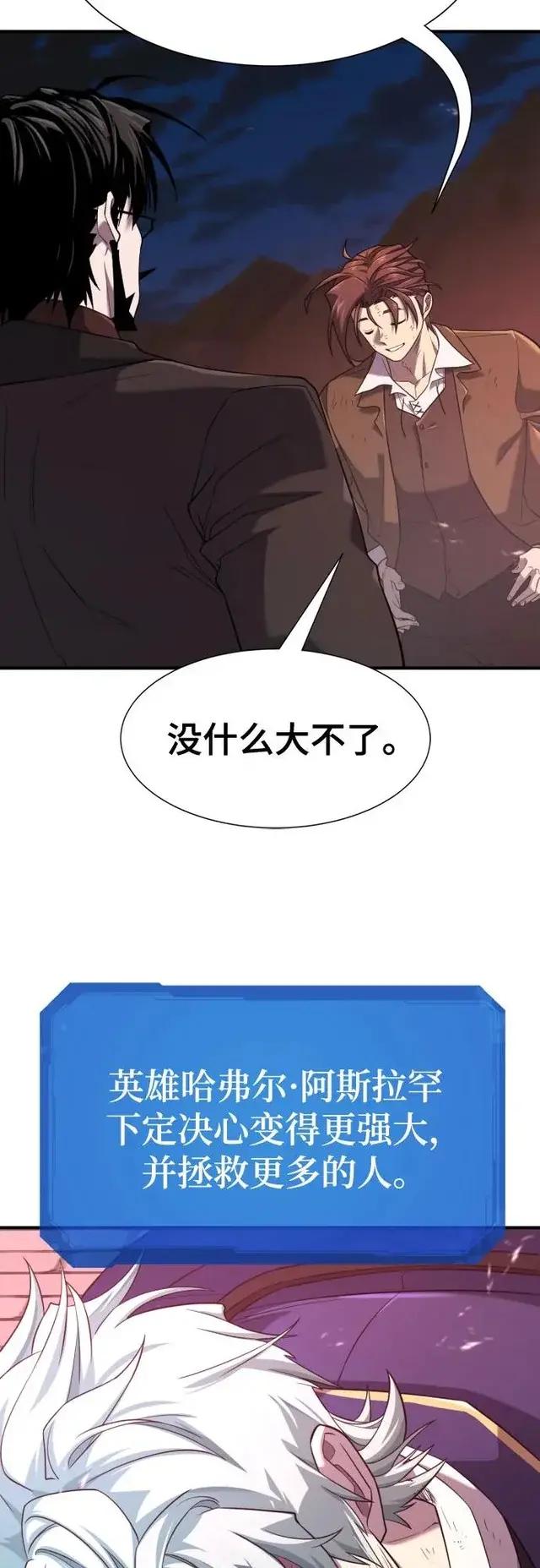 第203话 第20页