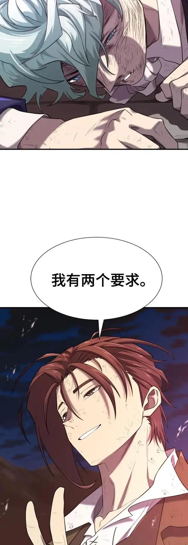 第203话 第21页