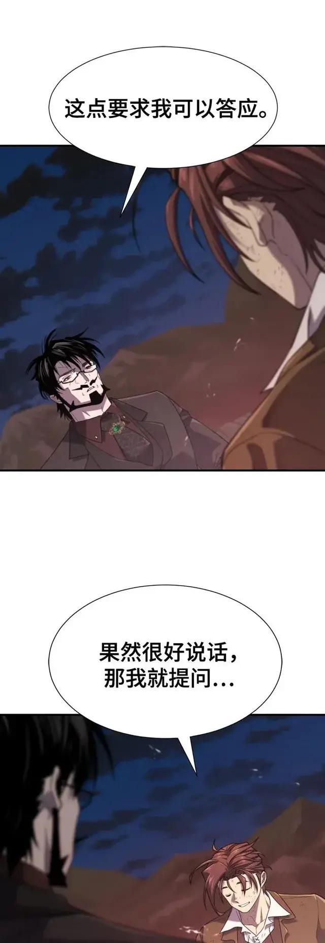 第203话 第23页