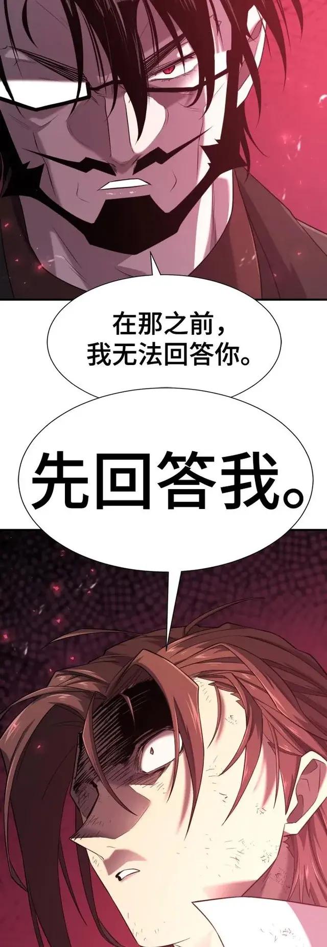 第203话 第25页