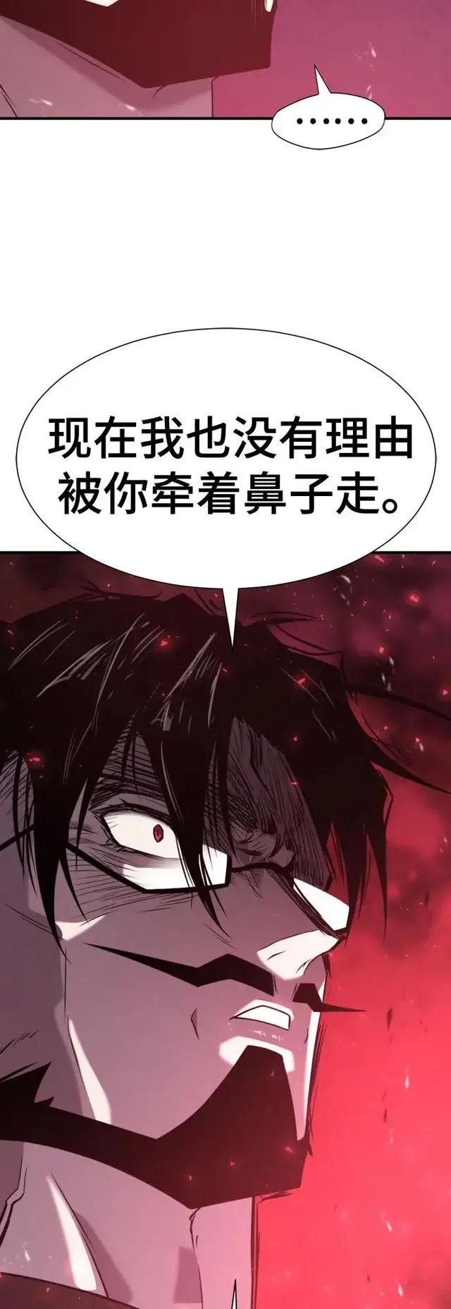 第203话 第29页