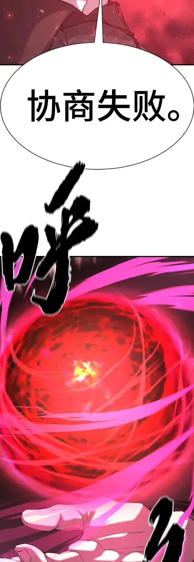 第203话 第30页
