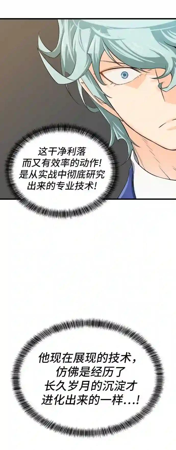 第6话 第21页