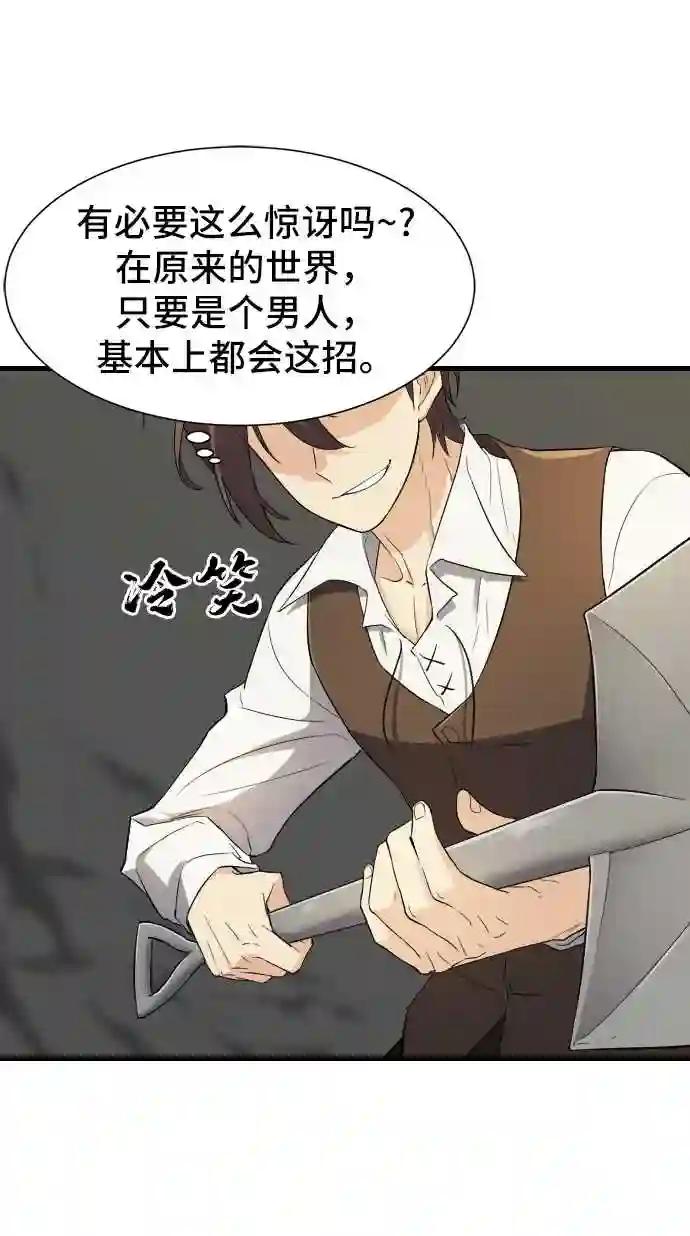 第6话 第23页