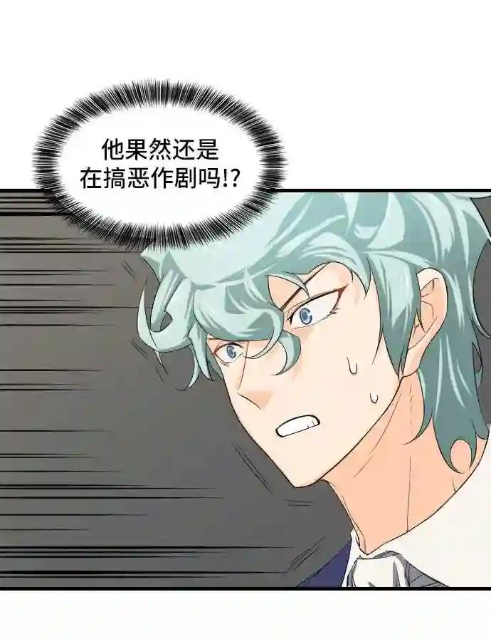 第6话 第31页