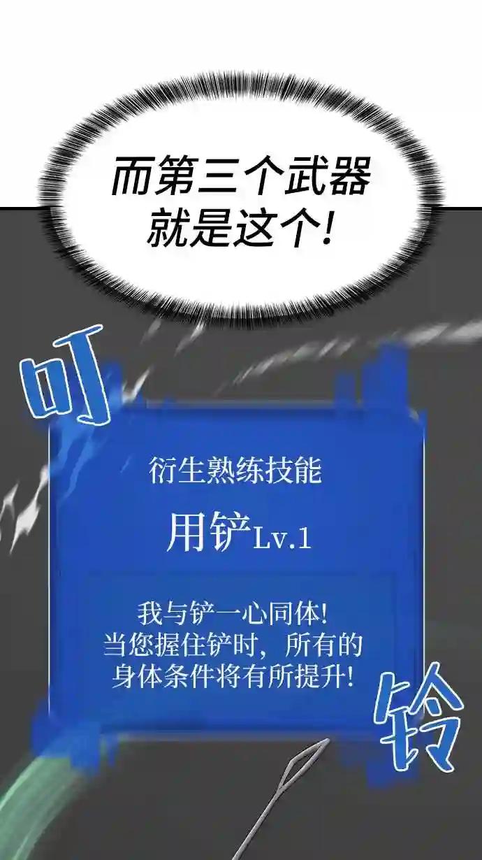 第6话 第38页